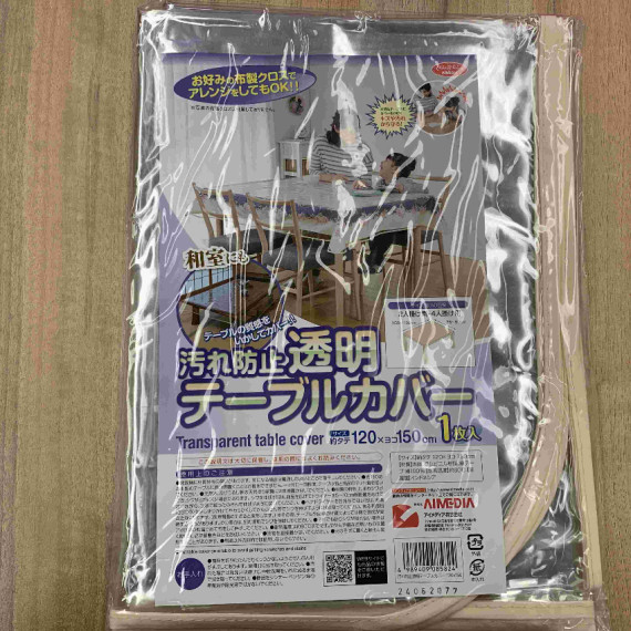 日本直送 - Aimedia 透明防汚膠枱布