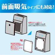 日本製造 - 東洋 空氣淨化器防病毒濾塵網 一包一枚