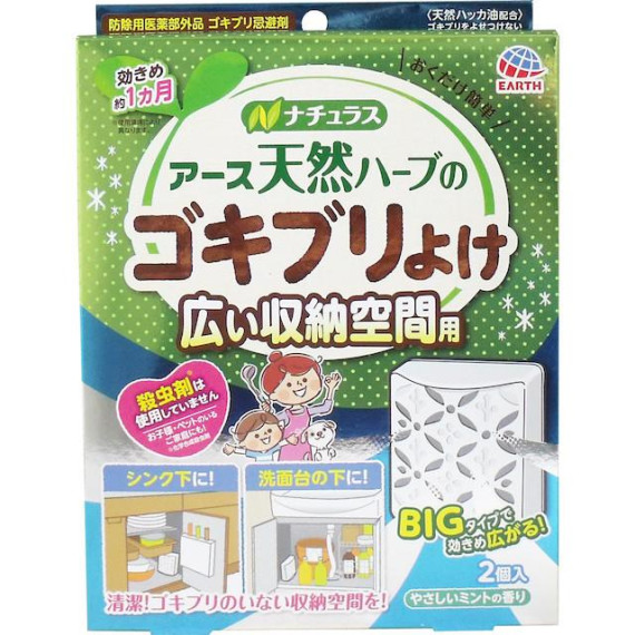 日本直送 - Earth Chemical 廚房專用天然防蟲片 大個裝 一盒2枚入