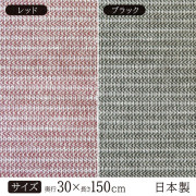 日本製 東和產業 多用途 防汚墊 30 x 150cm