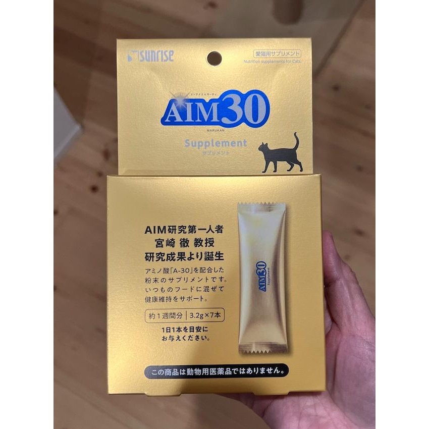 日本製造- SUNRISE AIM30 粉狀補充劑一盒7入