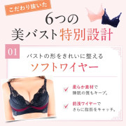 日本美胸師推薦使用 - p-Grandi Night Bra