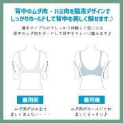 日本直送 - 超薄 輕量 接觸冷感 Bra Top