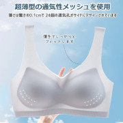 日本直送 - 超薄 輕量 接觸冷感 Bra Top