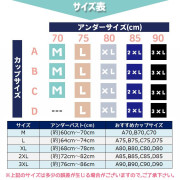 日本直送 - 超薄 輕量 接觸冷感 Bra Top