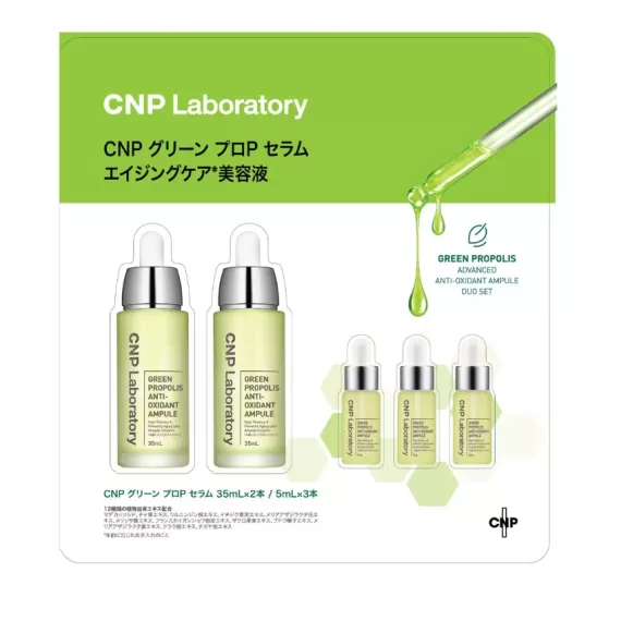 日本直送 - CNP Laboratory 綠蜂膠奇蹟能量安瓶組 35ml x 2入 + 5ml x 3入