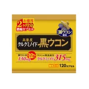 日本製造 - 高濃度黑薑黃補充劑 130mg 60日份