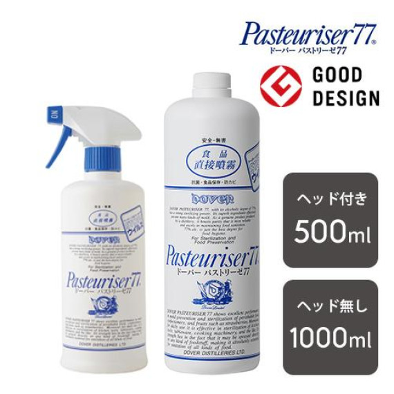 日本製造 - Pasteuriser 抗菌77可食用消毒酒精噴霧 套裝