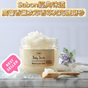 SABON 廣藿香薰衣草香草磨砂 200g