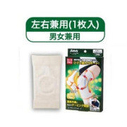 日本製 Dr. Pro 膝蓋承托帶 左右腳膝蓋兼用